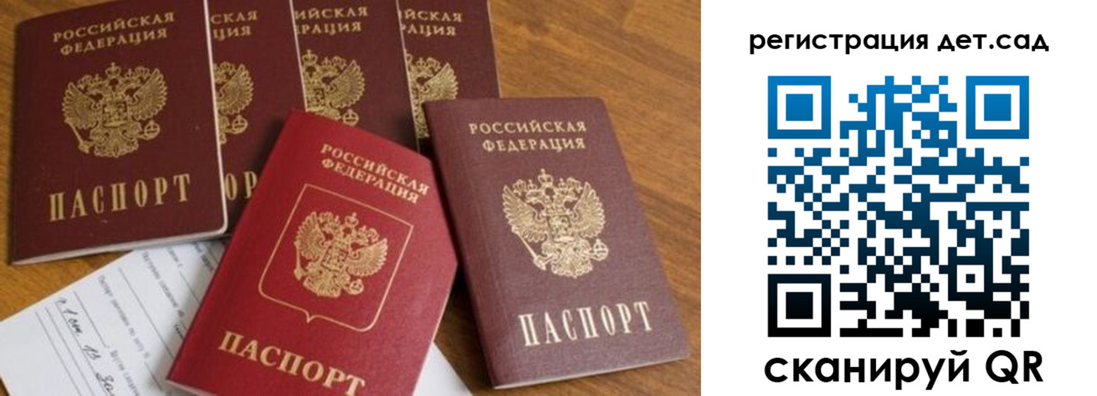 временная регистрация для всех в Харовске