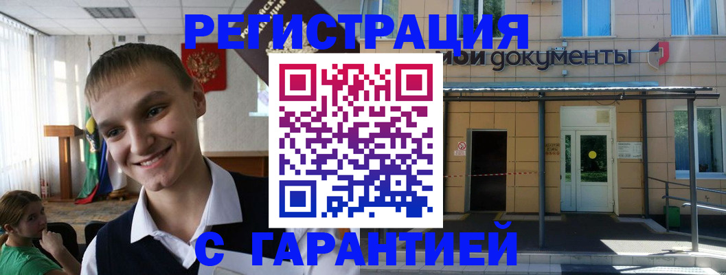 временная регистрация в квартире в Харовске