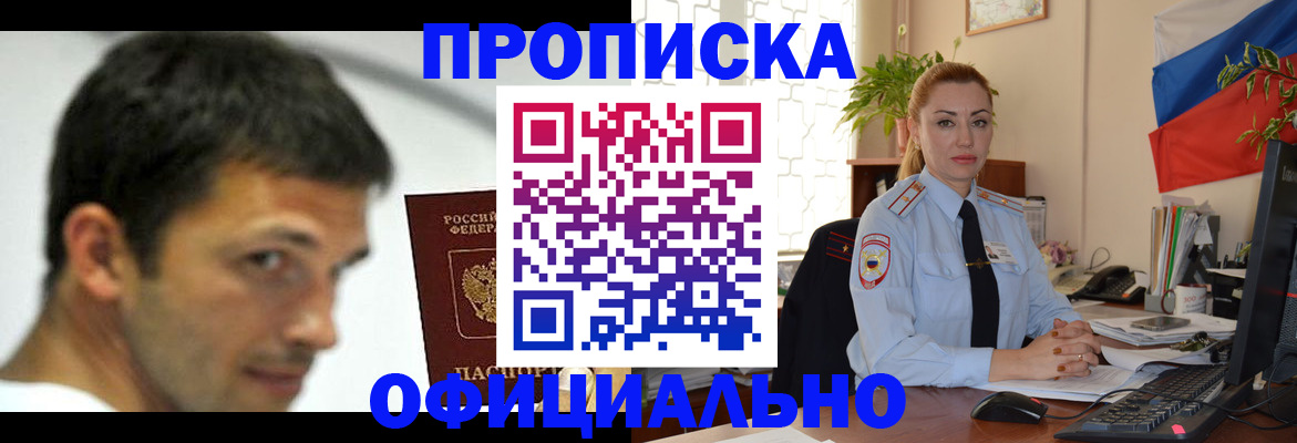 прописка паспорт в Харовске