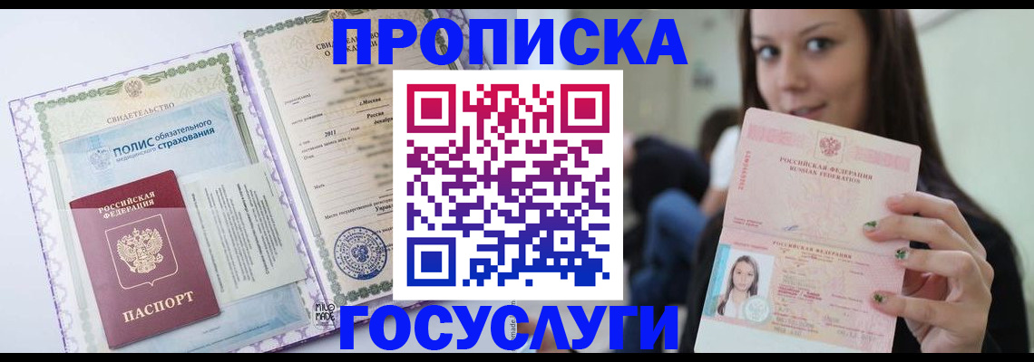 временная регистрация собственник в Харовске