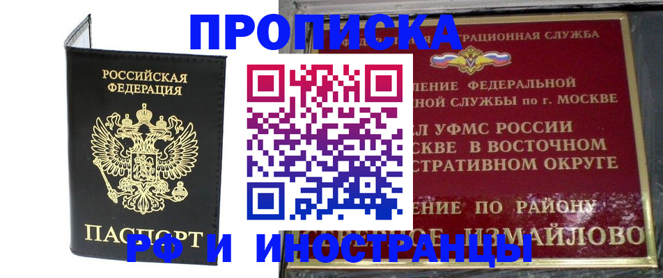 прописка ребенка в Харовске