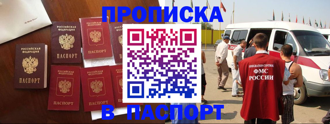 временная регистрация для всех в Харовске